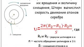 Опыт ШтернаУчу физику сам [upl. by Llerol763]