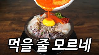 순대국 멋있게 먹는 법 [upl. by Pigeon]