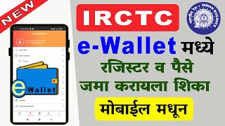 IRCTC eWallet Activation  How To Register Irctc E Wallet  irctc e wallet add money [upl. by Airaet]