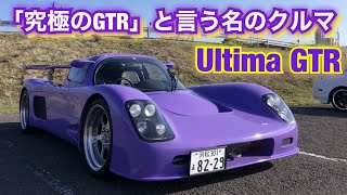 GTR スーパースポーツカー＃公道レーシングカー 7000cc 500馬力 電子制御なし「究極のGTR」Ultima GTR カローラスポーツ オフ会スペシャルゲスト はちにーさん [upl. by Prendergast]