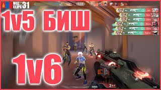 1v5 БИШ 1v6 😱😱😱  Mongolian Valorant Clips 31 [upl. by Yetsirhc281]