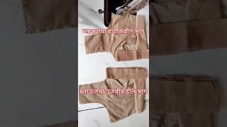 हुक लूप्स पट्टी किती घ्यावी कशी लावावी ते बघुया viralshort youtubeshorts youtubevideo [upl. by Padgett]