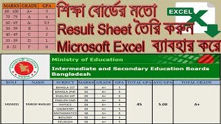 How to Create Student Result SheetGrade Sheet in MS Excel Bangla Tutorial 2019  Excel Result Sheet [upl. by Fechter]