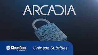 Arcadia Central Station  Unlock the Power  Simple Chinese Translation [upl. by Brigham927]