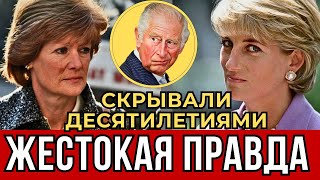 ВЫ НЕ ПОВЕРИТЕ Сестра Принцессы Дианы в 60 Лет Расплакалась и Призналась во ВСЁМ [upl. by Lilith]