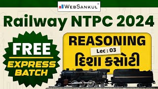 Railway NTPC 2024  Railway Reasoning  Lec 03  દિશા કસોટી  WebSankul [upl. by Fairbanks]