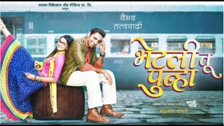 Bhetli Tu Punha  2017 Marathi Full Movie  Pooja Sawant Vaibhav Tatvavadi  Latest Marathi Movies [upl. by Lunn]