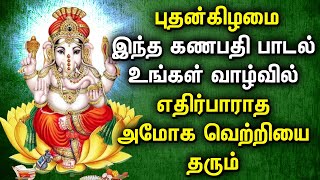 GANAPATHI DEVOTIONAL SONGS  Ganash Tamil Song  Ganapathi Padalgal [upl. by Fredette]