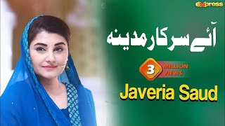 Aye Sarkary Madina  Ehed e Ramzan  Javeria Saud  Ramzan 2019  Express Tv  EP1 [upl. by Warfold540]