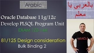 81125 Oracle PLSQL Design consideration  Bulk Binding 2 [upl. by Laverne941]