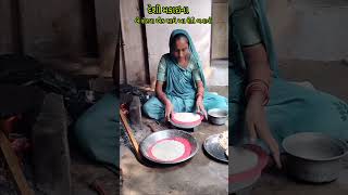 બે રોટલા એક સાથે Gujarati song shortsfeed newsong garbasong [upl. by Nida426]