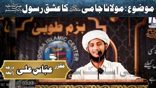 Molana Jami Ka Ishq E Rasool ❤️  Abbas Ali  class  Rabia  4   TIC Media Official [upl. by Midas]