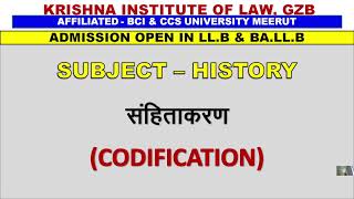 HISTORY  CODIFICATION  संहिताकरण [upl. by Gesner]