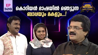 Parayam Nedam  Episode 328  MG Sreekumar amp Kannur Sherif  Part 3 Musical Game Show [upl. by Gavriella]