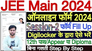 JEE Main Form Fill Up 2024 Session 2  JEE Form Fill Up 2024 Session 2  JEE Mains Form Filling 2024 [upl. by Anerual]