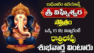 Live  Lord Vigneswara Ashtotram  Vinayaka Stotram  Ganesh Bhakthi Patalu  Maha Bhakthi [upl. by Adlig]