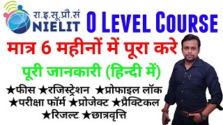 O Level Complete Just in 6 Months । O Level Complete Information । Nielit O Level । O Level Fees । O [upl. by Adnolehs]