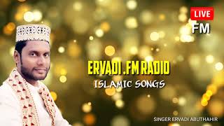 ERVADIFM RADIO ஏர்வாடி FM ரேடியோ ISLAMIC SONGS BURTHA MAJLIS TAMIL SONG [upl. by Mirisola]