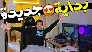 اجيو تهزو معيا الرحيل ل دار الجديدة [upl. by Kahaleel]