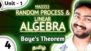 Bayes Theorem in Tamil MA3355 Random Process and Linear Algebra Unit 1 Probability amp Random Variable [upl. by Weintrob]