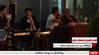 Aram Shaida W Samal Salh 2016 Danishtny  Hamay Jaza  Bashi 2 [upl. by Noami]