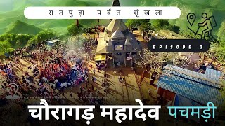 CHAURAGARH MAHADEV EPISODE 2  PACHMADI Hill STATION CHETAN  SURENDRA SONARE YASHU [upl. by Nya]