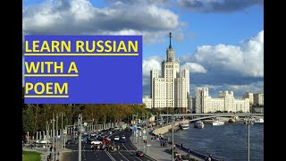 Learn Russian language with a poem  Reading Lermontov  Russian lesson [upl. by Sikleb]