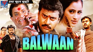 बलवान  Balwaan Full Hindi Dubbed Movie  Srinivas Navneet Kaur Tanikella Bharani  Chennai Films [upl. by Choong298]