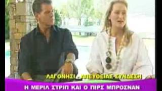 Pierce Brosnan and Meryl Streep interview on greek TV [upl. by Ogata680]