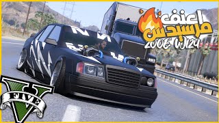 لقيت مرسيدس 200E في البحر وسحبتها بالطياره الحربيه وعدلتها وطلعت رهيبه 🔥😂  قراند5  gta5 [upl. by Catina755]