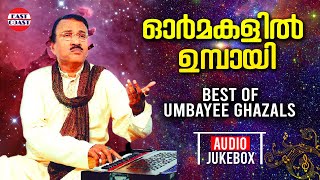 ORMAKALIL UMBAYEE  Best of Umbayee Ghazals  Audio Jukebox  Superhit Malayalam Ghazals [upl. by Meridel]