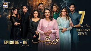 Noor Jahan Episode 6  14 June 2024 English Subtitles  ARY Digital Drama [upl. by Rolanda170]