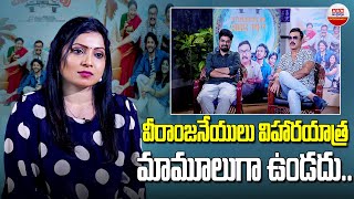 Veeranjaneyulu Vihara Yatra team Exclusive Interview  Actor Naresh  Rag Mayuri  ABN ENT [upl. by Essirahc]