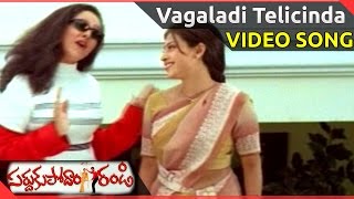 Vagaladi Telicinda Epudu Video Song  Sardukupodam Randi  Jagapathi Babu Soundarya Asha Saini [upl. by Namwen]