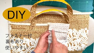 たっぷり入る、トートバッグ 作り方 簡単ハンドメイド❣️How to make a tote bag [upl. by Moyra]