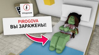 ЭПИДЕМИЯ в Брукхейвен РП Роблокс Я СМЕРТЕЛЬНО БОЛЬНА в Brookhaven RP Roblox Смешные истории [upl. by Cogswell]