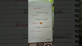 ✨🦋Siragukal veesi🦋🦋✨✨tamil WhatsApp status pogiren nan pogiren 36Vayathinile [upl. by Ronym634]