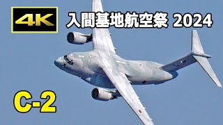 4K C1輸送機、C2輸送機、U4多用途支援機 展示飛行  入間基地航空祭 2024（11月3日） JASDF Iruma Air Base Air Show 2024 [upl. by Ahtrim]