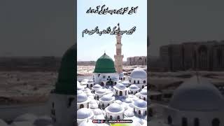 MADINA SHARIF  HUZUR SAW  madinahmasjidnabawi httpsYouTubecomAtaemustafabyAkhtar [upl. by Grete]