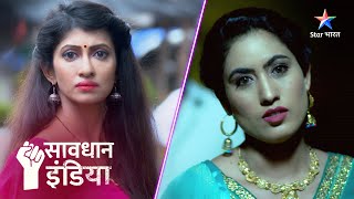 FULL EPISODE  Pati ne diya ek patni ko dhokha doosri ka kiya sauda  Savdhaan India Fights Back [upl. by Dub25]