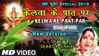 Chhath Puja Song With Lyrics [upl. by Sible]