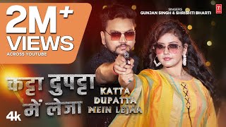 KATTA DUPATTA MEIN LEJAA  Latest Bhojpuri Song 2024  Gunjan Singh  Shrishti Bharti Ft Baby Kajal [upl. by Adnolahs]