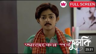 Phulki  3 November episode  ze bangla natok  md jubaid [upl. by Naarah665]