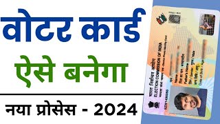 Voter Id Card Online Apply 2024  New Voter Id Card Kaise Banaye  How To Apply Voter Id Card Online [upl. by Unam]