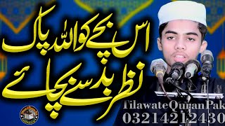 Best Tilawat By Hafiz Abdul Haseeb Sb ll 2024 ll Tilawat Quran Pak [upl. by Atekram488]