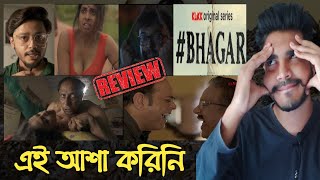 Bhagar Webseries Review  A Series By Rajdeep Ghosh  Klikk [upl. by Magdaia]