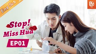 Stop Miss Hua  Full  EP1  Starring Qi Yan DiZhang He  站住，花小姐！ MangoTV US [upl. by Wadlinger782]