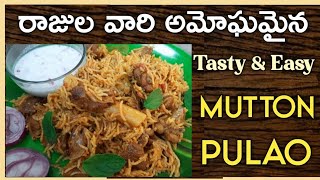 Mutton Pulao RecipeMutton Pulao in pressure cookerVillage style mutton pulakMutton pulao recipe [upl. by Faythe441]