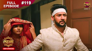 Gehna Zevar Ya Zanjeer  New Full Episode 119  25 Nov 2024  NewEpisode  Dangal TV [upl. by Sansen907]