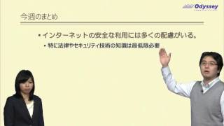 1530 人間工学に基づいた配慮｜インターネット利用のためのルールとセキュリティ [upl. by Drofwarc624]